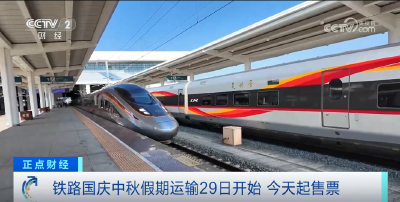 2.19亿人次！“旅游+探亲”客流叠加 铁路部门“多管齐下”保障双节出行
