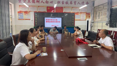 家校同心护“食”光丨通城县双龙中学召开膳食监督家委会