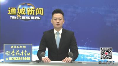 视频-通城县2025年度第五期“书记局长大讲堂”活动举行 