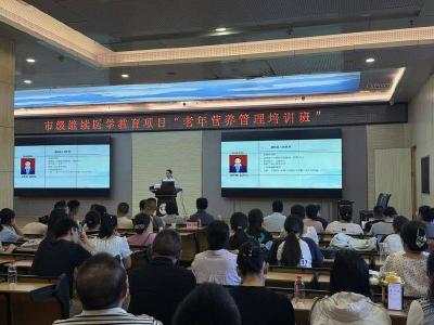 咸宁市市级继续教育活动暨“老年营养管理培训班”在通城县人民医院成功举办