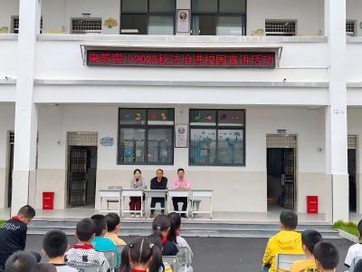 通城大坪司法所到来苏完小宣讲：法治教育“常驻” 护航平安成长见效