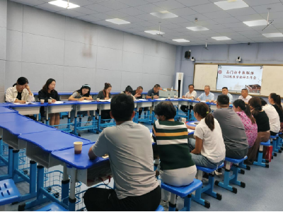通城县南门初中教联体召开2025年秋季学期教学教研工作部署会
