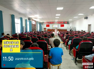 【大思政课】通城县马港初中心理健康第一课：助力新生破冰交友