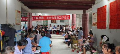 通城县沙堆镇罗塘村：屋场会上共筑禁毒反诈“防护墙”