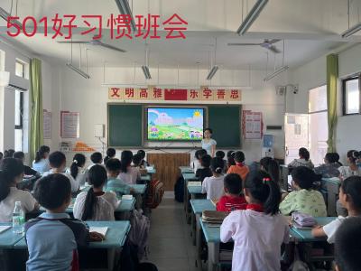 通城县麦市中心完小开展学生行为习惯养成教育活动