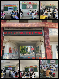 【大思政课】通城县关刀镇高冲小学：铭记历史 凝聚奋进力量共筑教育梦