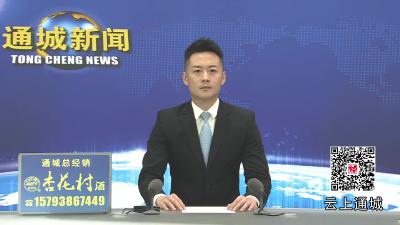 视频-【铭记历史 缅怀先烈 】通城秋收暴动：打响全国秋暴第一枪的红色丰碑