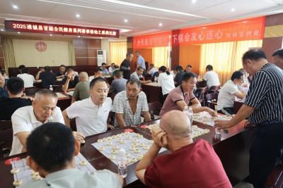通城县首届全民健身棋类比赛圆满落幕：以棋会友共燃运动激情