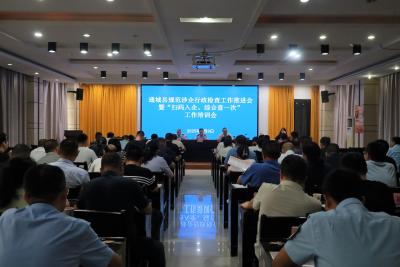 通城县召开规范涉企行政检查工作推进会