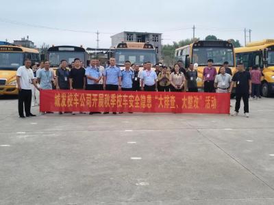 通城县沙堆镇中心完小：校车“体检”+安全培训 为师生出行上“双保险”