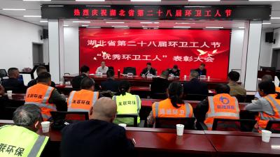 视频-通城县城管执法局庆祝环卫工人节 