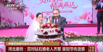 各地举办多彩活动迎重阳 沉浸式感受传统文化魅力