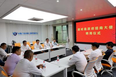 杨修伟率队赴广东省招商考察