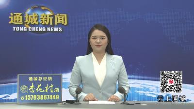 视频-通城县塘湖镇：“四季村晚”庆国庆 移风易俗润乡村 