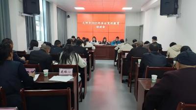 通城县大坪乡开展2025年法治宣传教育培训会