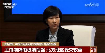 应急管理部：今年前三季度全国自然灾害影响较近年同期总体偏轻