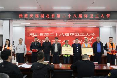 通城县城管执法局庆祝环卫工人节