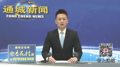 视频-黄建平调研重点项目建设工作时强调：抢抓发展机遇 主动担当作为 全力推动重点项目建设提速增效