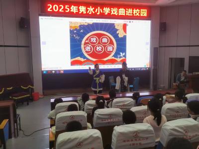 通城：戏曲进校园 文化润童心