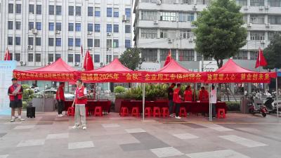 视频-通城县开展2025年“金秋”企业用工专场招聘暨就业政策宣传活动 