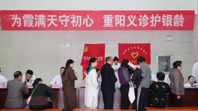 视频-通城县开展“为霞满天守初心 重阳义诊护银龄”专场义诊活动