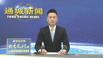视频-黄建平主持召开县委常委会2025年第30次会议 