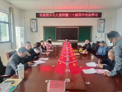 通城县大坪乡长垅完小：重阳返校忆芳华 共学全会话发展