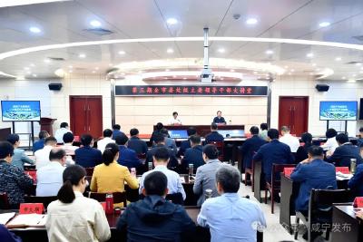 全市县处级主要领导干部大讲堂第三期举行