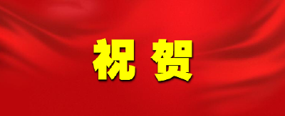 通城1人获全国表彰