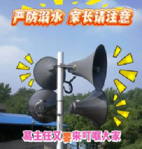 【暑期防溺水主题】葛主任广播丨 念“三古经”千万要听得进！