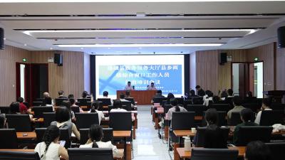 视频-通城县举办县乡两级政务服务大厅综合窗口工作人员岗前培训班 