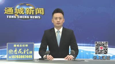 视频-咸宁市中医药学会中药分会中药学专业技能培训班在通城开班