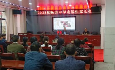 通城县大坪乡杨部中学：2025年秋季全面推行寄宿制 护航学生成长