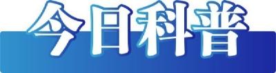 今日辟谣（2025年9月29日）
