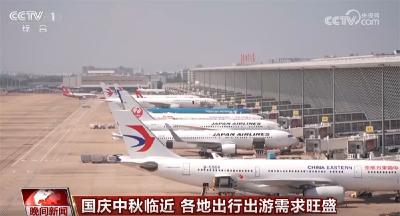 出游“旺”、消费“热”、供给“足” 多维数据看国庆中秋假期活力四射
