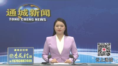 视频-湖北省人体器官捐献知识宣讲活动通城专场举行 