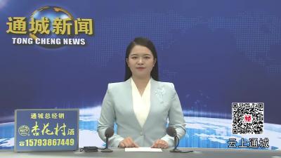 视频-湘鄂赣边区第二十二届老年人体育运动会在湖南平江举行 通城代表队勇创佳绩展银发风采