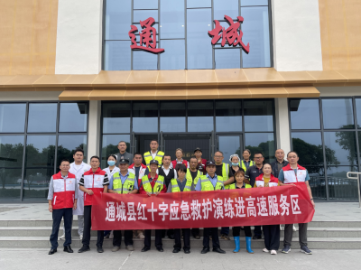 通城县红十字会应急救护演练进高速服务区：为生命护航 让旅途无忧