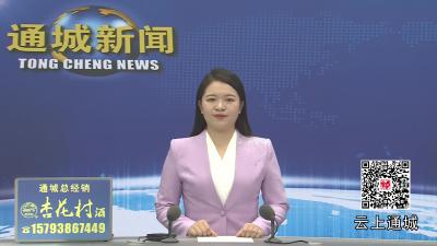 视频-2025鄂湘赣毗邻地区（湖北·咸宁）产销大会暨招商签约活动筹备工作推进会召开