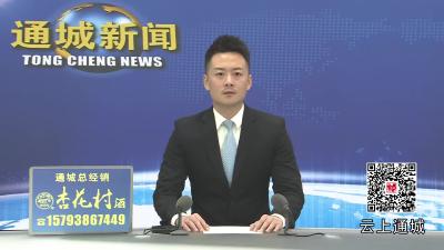 视频-湖南省湘潭县来通城交流考察城市更新工作
