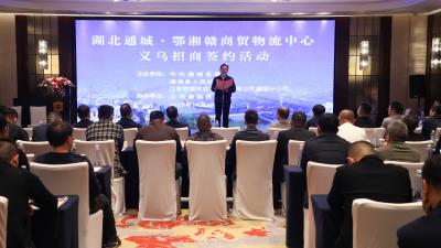 黄建平赴浙江开展招商考察活动 为通城经济高质量跨越式发展注入新动能