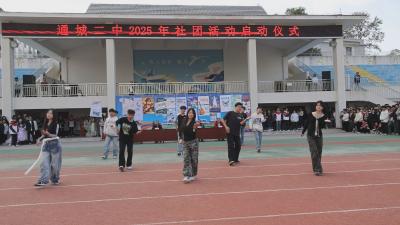 青春绽放 展示自我丨通城二中2025年度社团招新火热开启