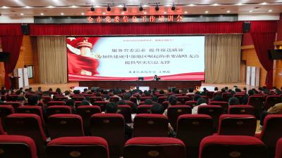 咸宁市党委信息工作培训会在通城举行