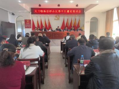 通城县关刀镇：夯实基层民主 畅通议事渠道