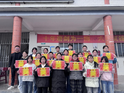 通城县四庄中学召开期中总结表彰大会