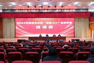 2025年度湖北日报“送课上门”走进通城 助力基层宣传干部锤炼“四力”