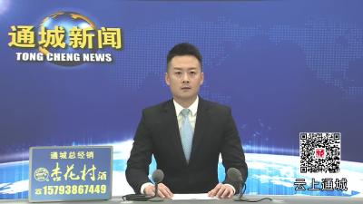 视频-通城城发建工集团：高质高效推进老旧小区改造 绘就宜居新画卷