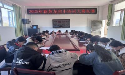 通城县麦市镇黄龙完小：童声诵经典，诗韵润童心