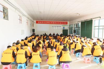 通城县司法局开展社区矫正对象职业技能培训