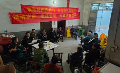 通城县关刀镇杨家村：禁毒反诈不停歇，屋场会里话平安